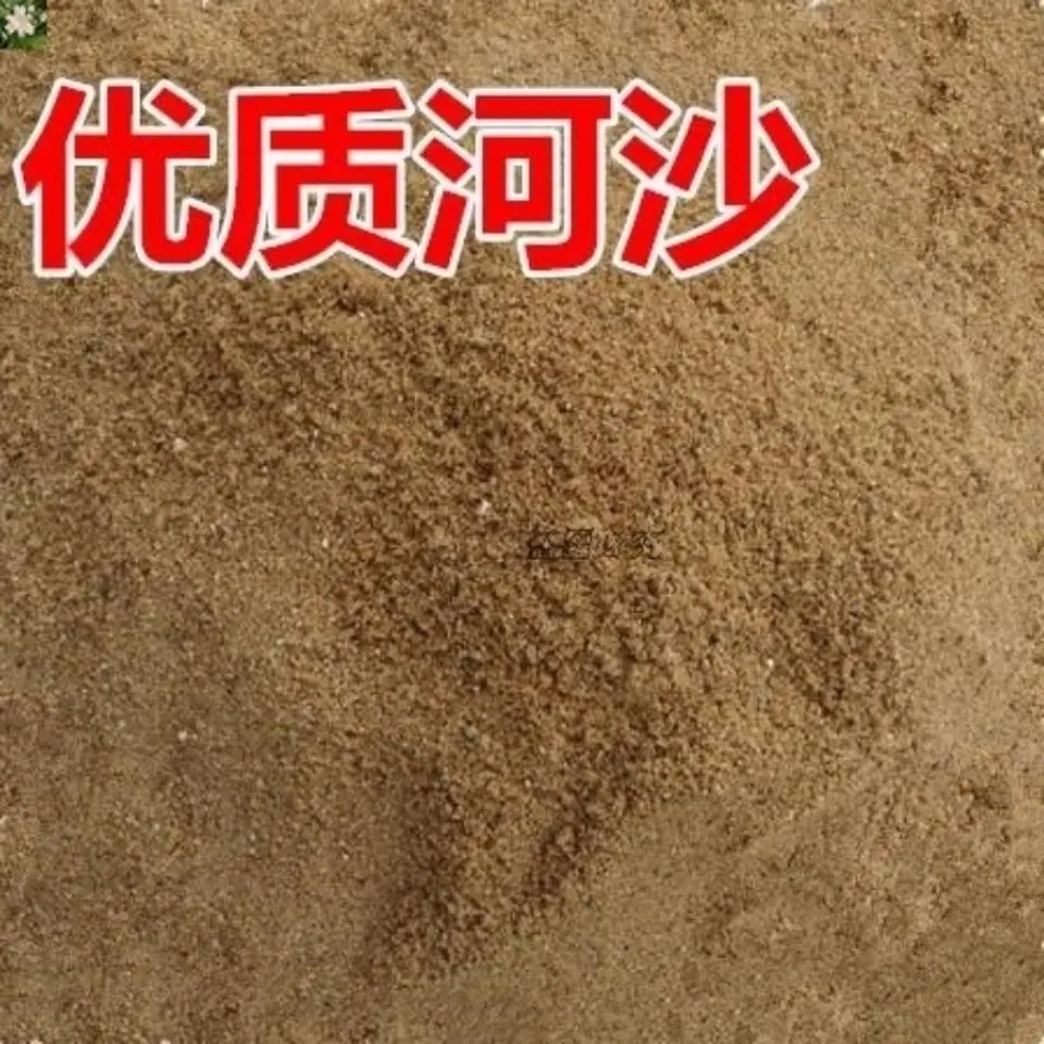 建筑细砂